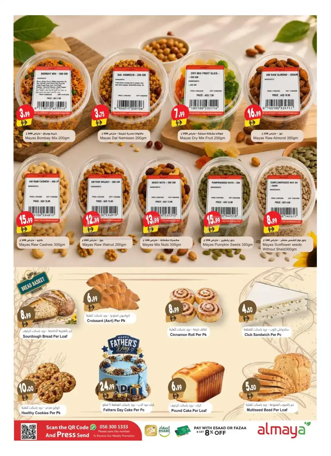 offerimage