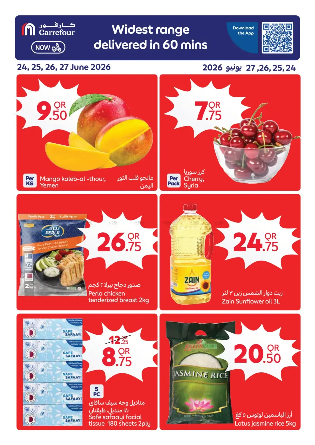 offerimage