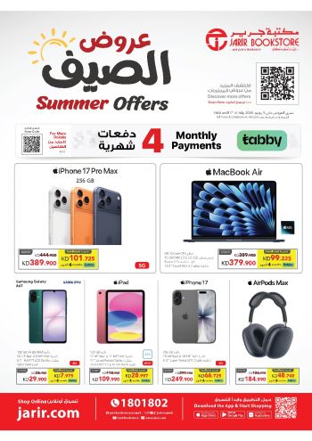 Jarir Bookstore offer thumb