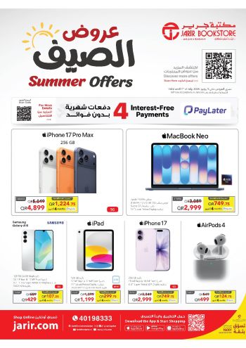 Jarir Bookstore offer thumb