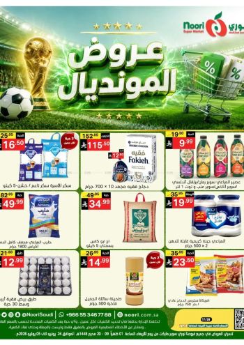 Noori Supermarket offer thumb