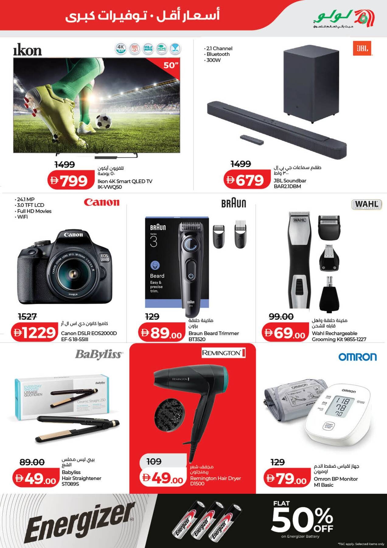 offerimage