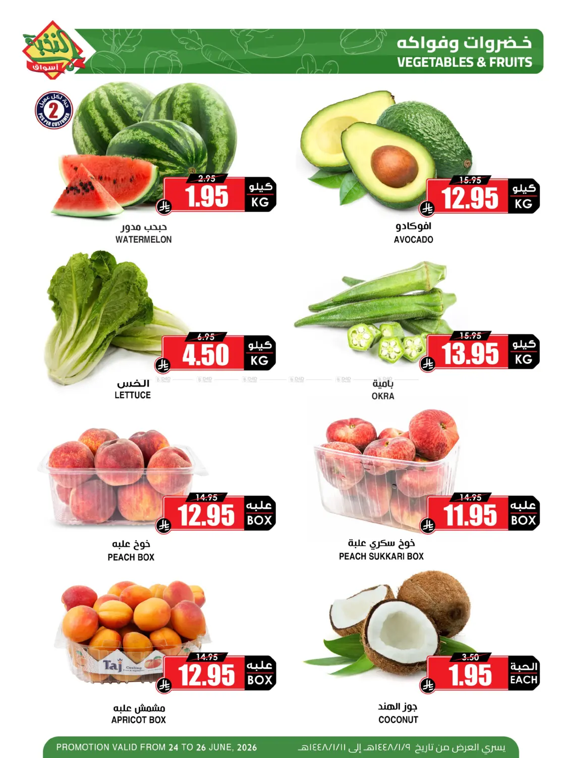offerimage