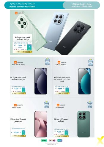 eXtra Stores offer thumb