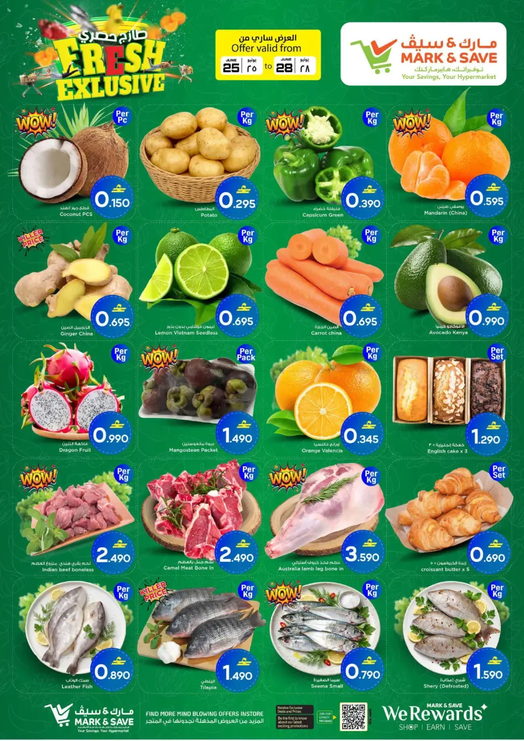 offerimage