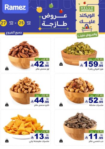 Ramez Center offer thumb