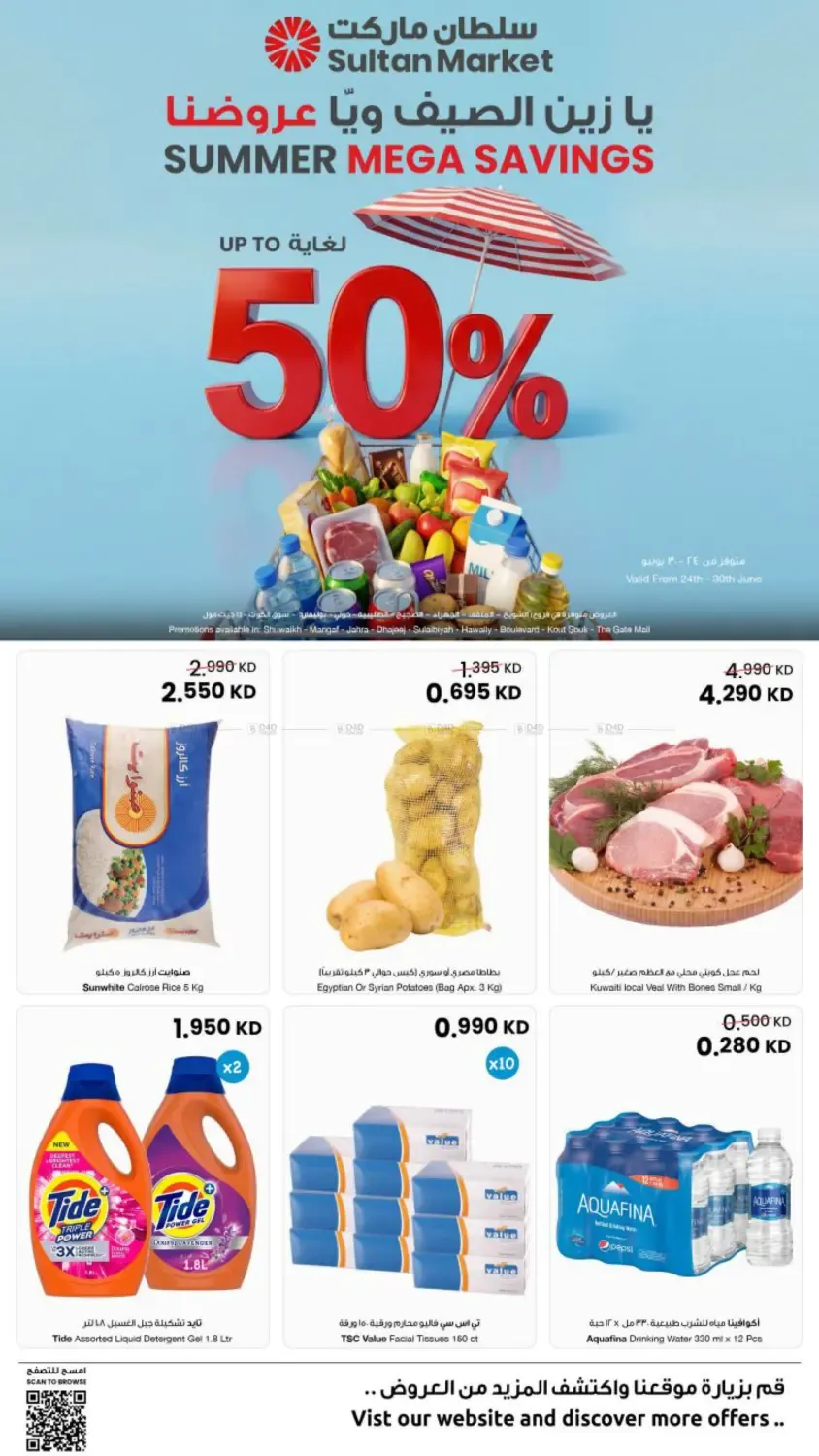 offerimage