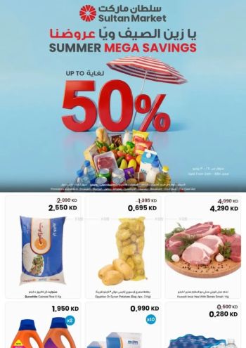 Sultan Center offer thumb