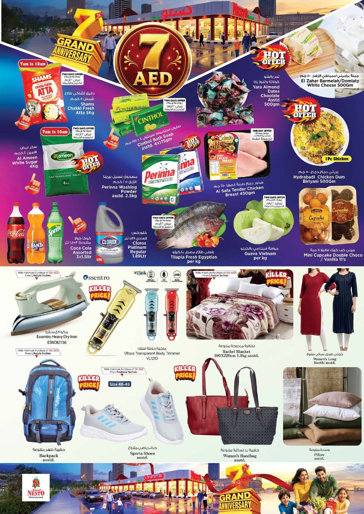 offerimage