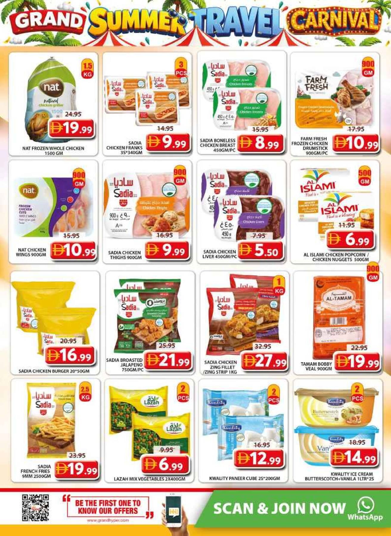 offerimage