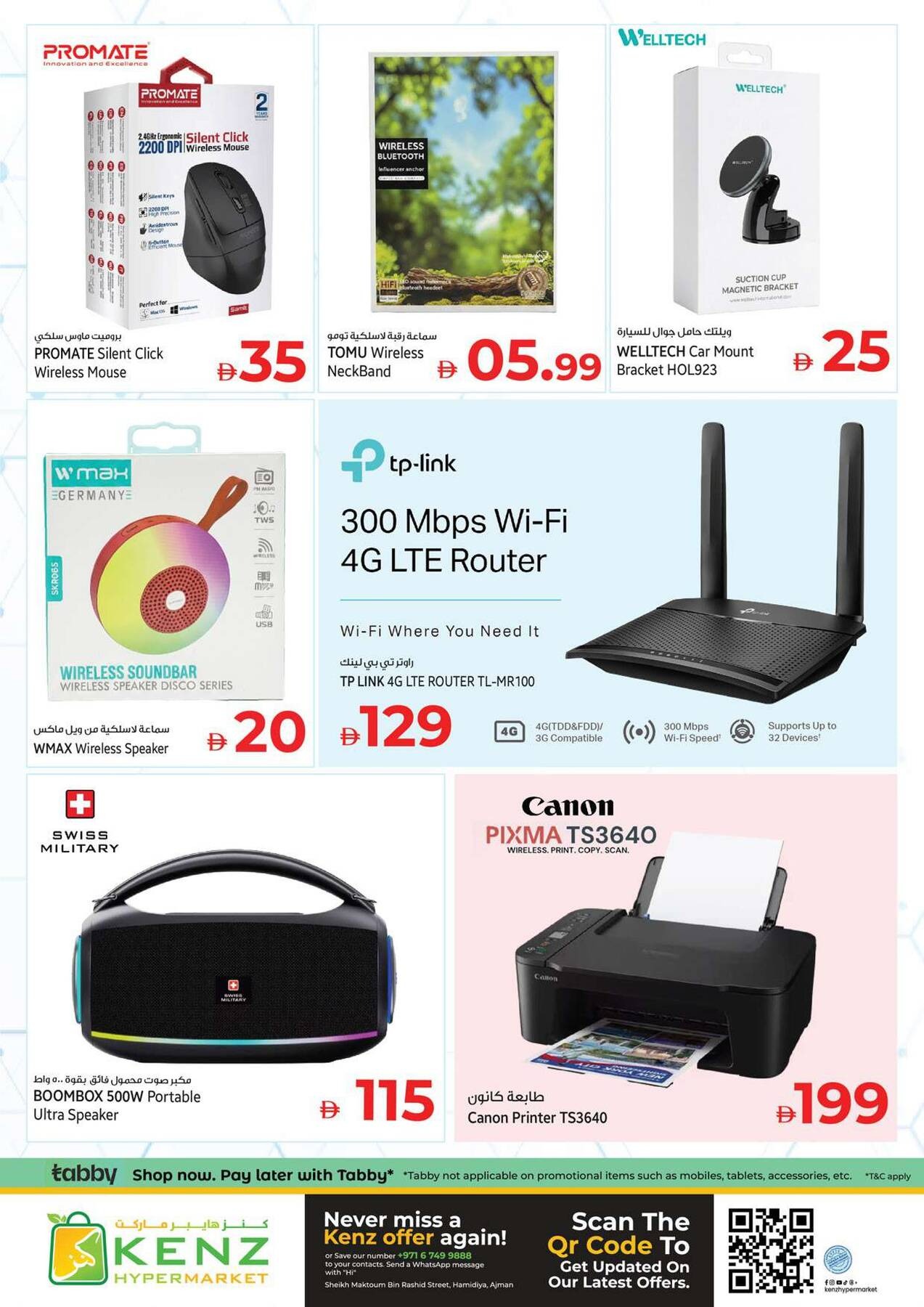 offerimage