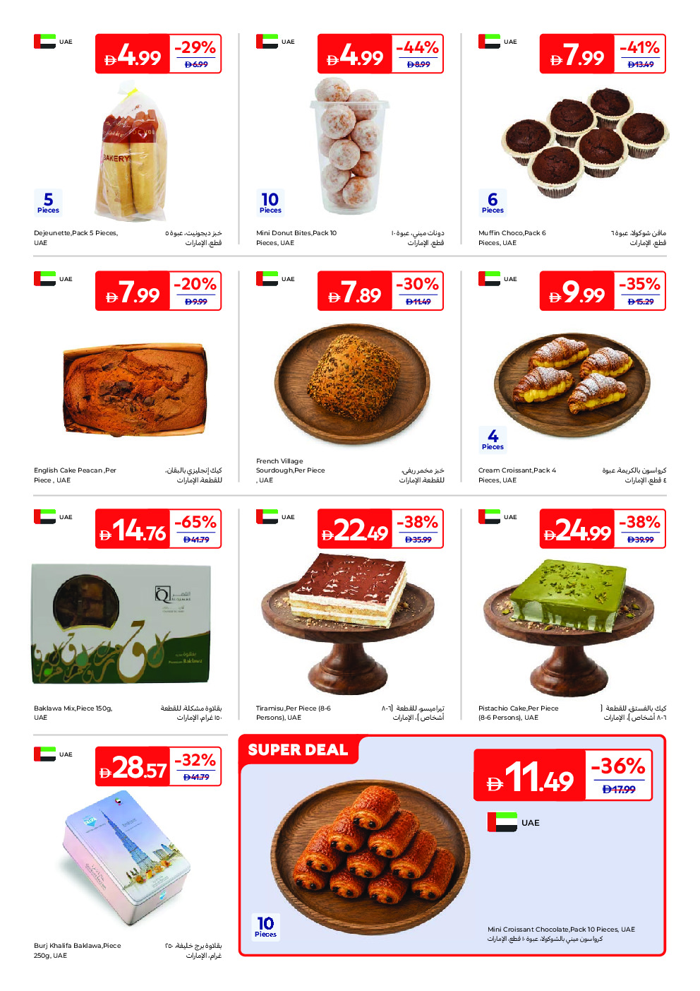 offerimage
