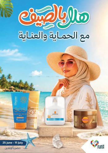 Nahdi offer thumb