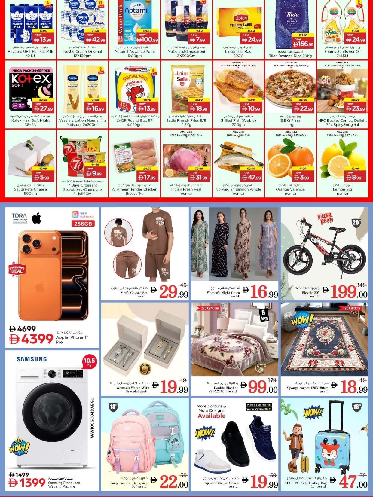offerimage