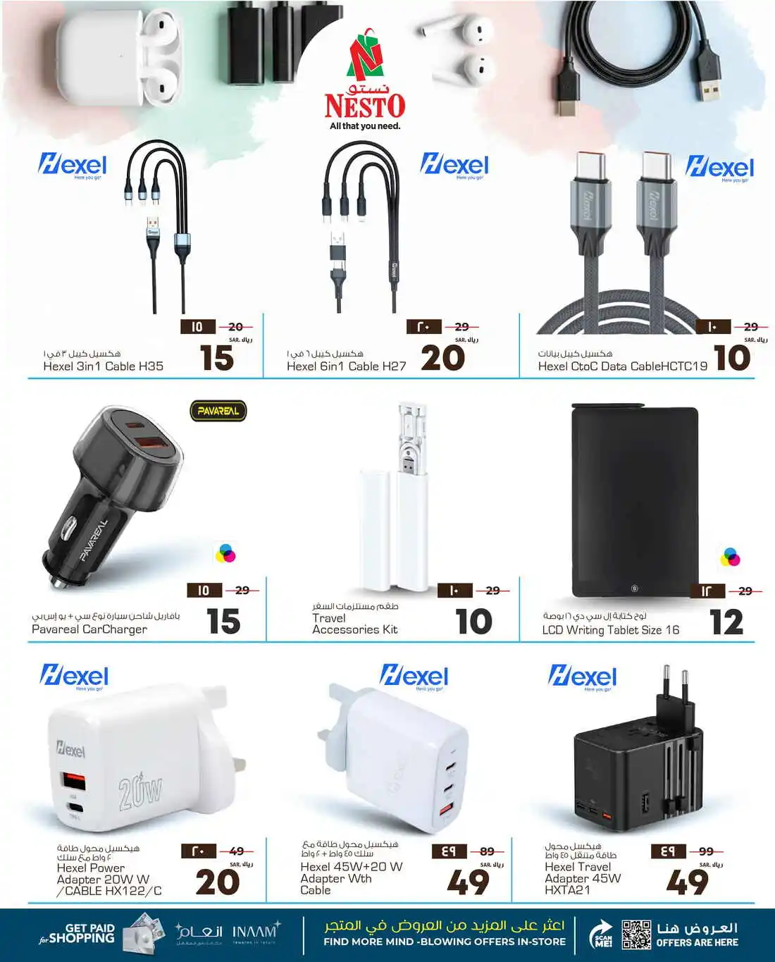 offerimage