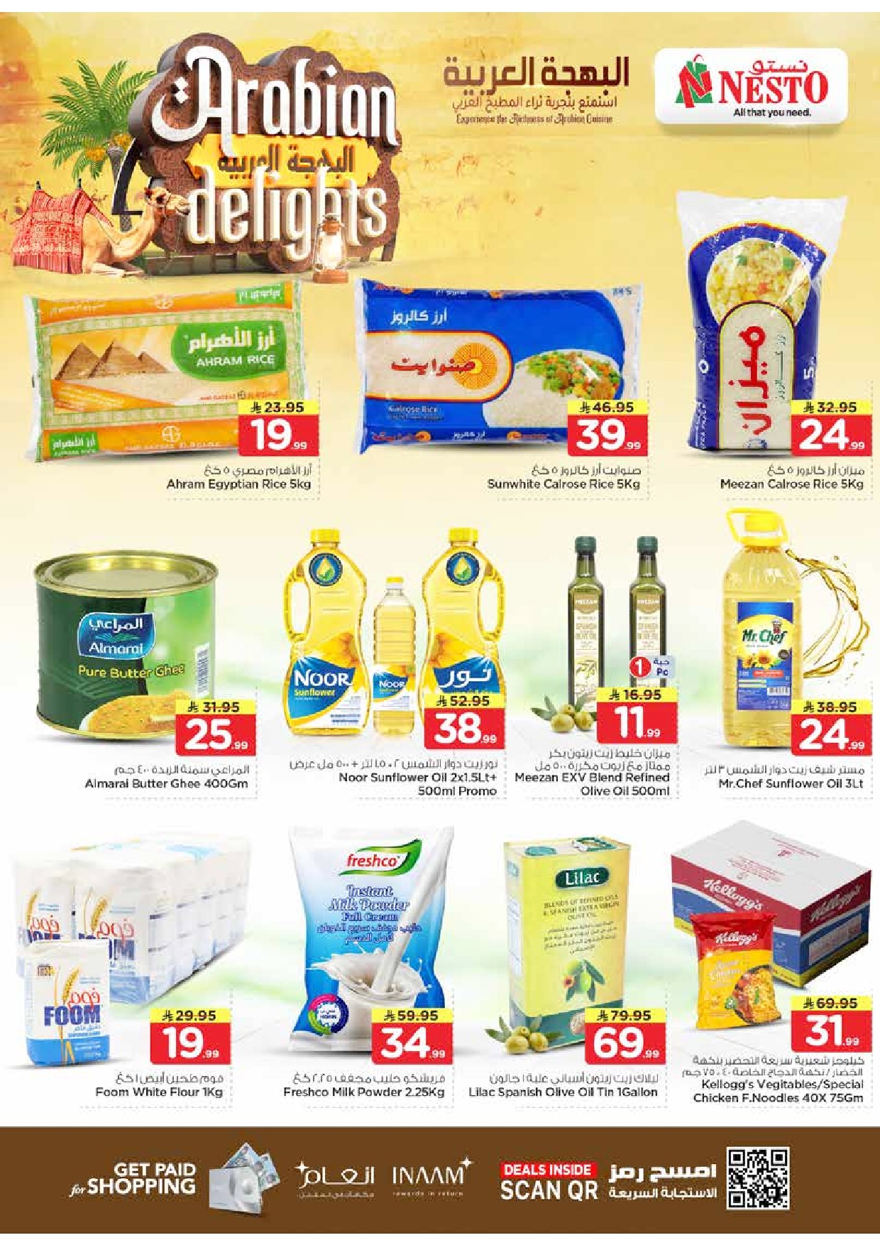 offerimage