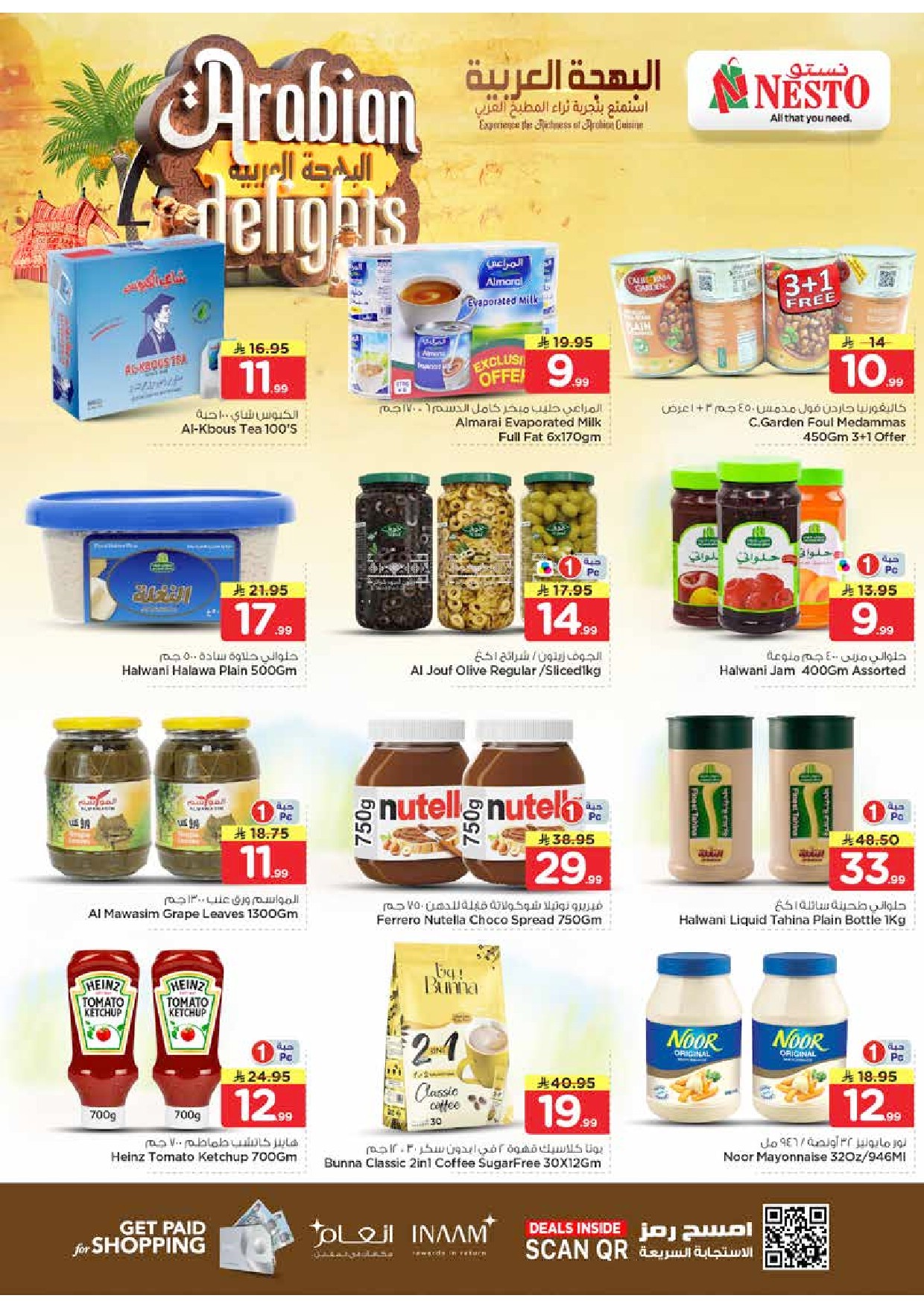offerimage