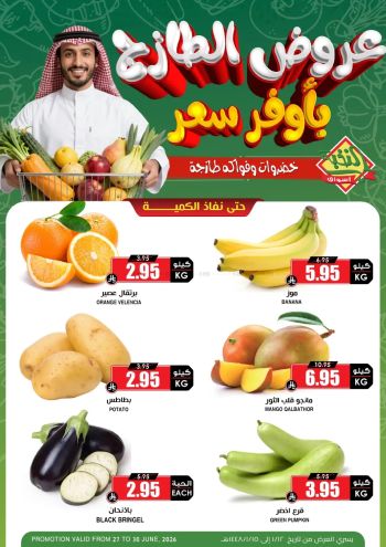 Prime Supermarkets offer thumb