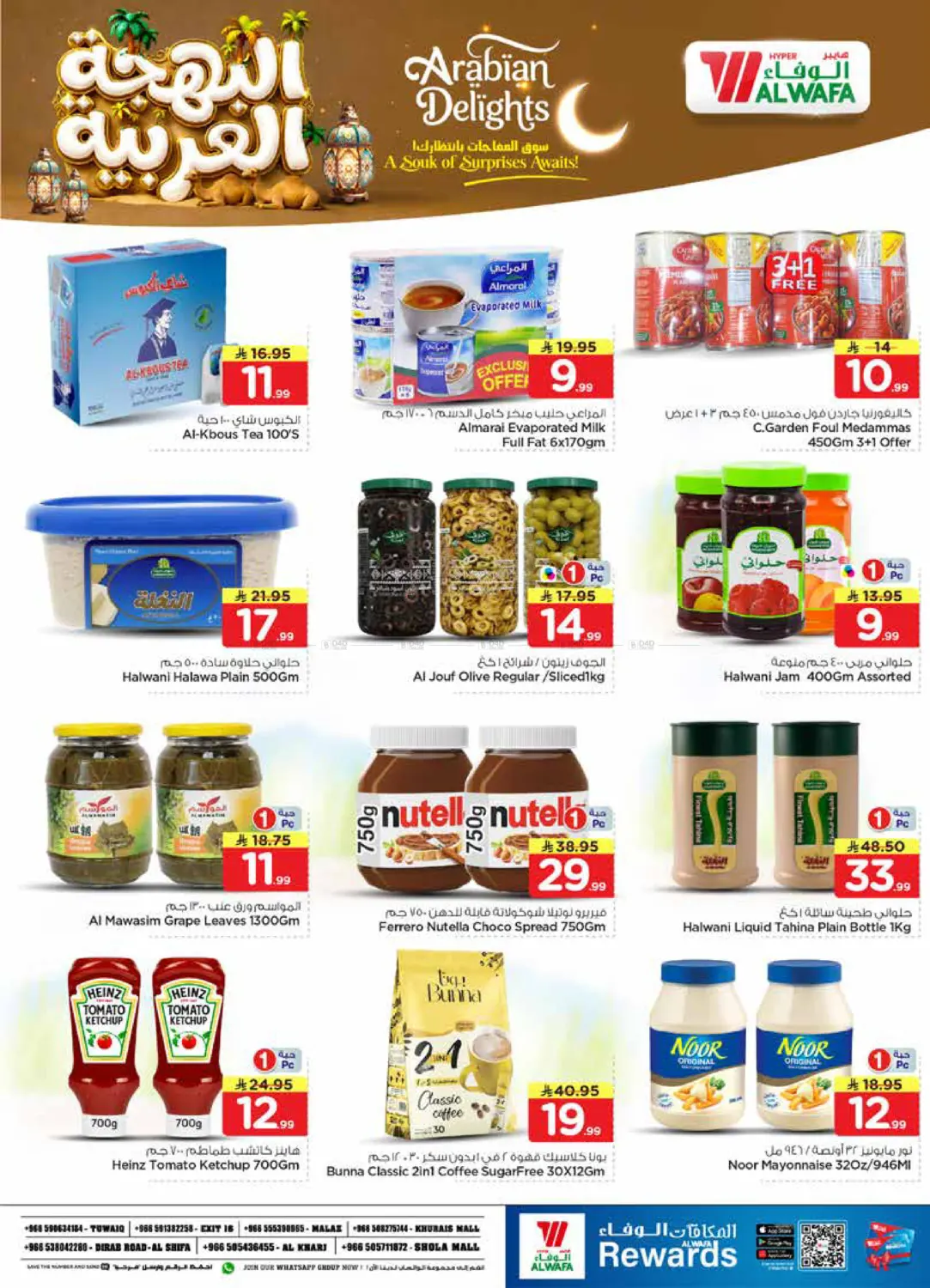 offerimage