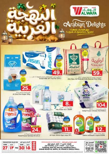 Al Wafa Hyper offer thumb