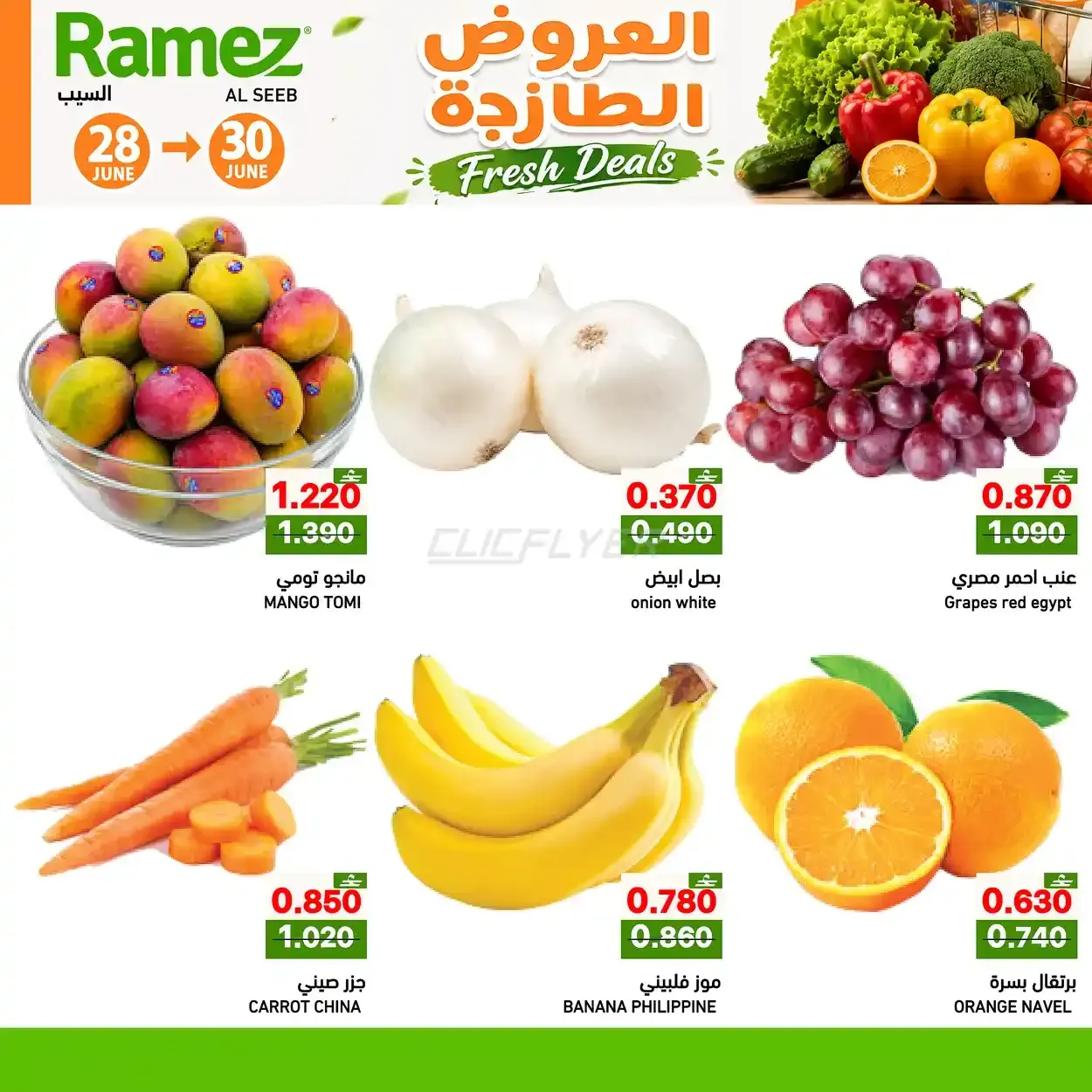 offerimage