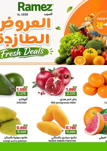 Ramez Center offer thumb