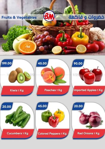 Bassem Market offer thumb