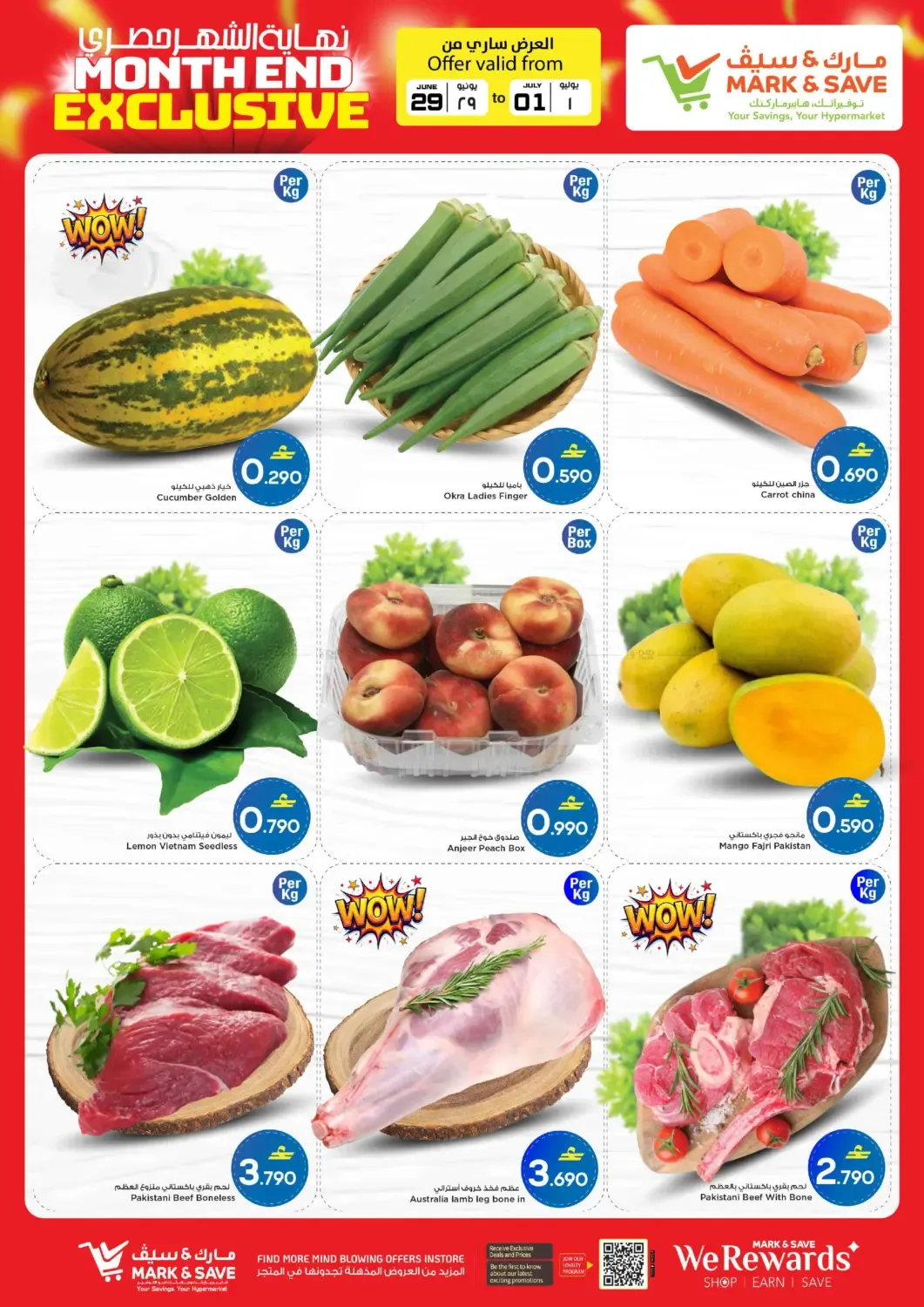 offerimage