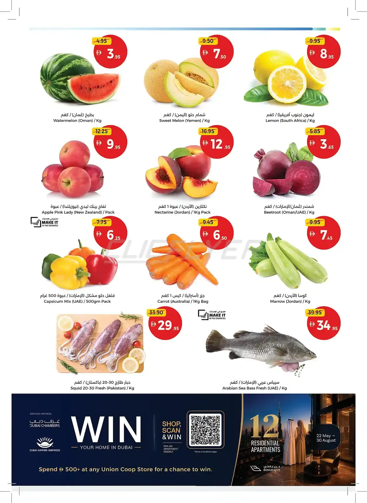 offerimage