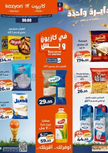 Kazyon offer thumb