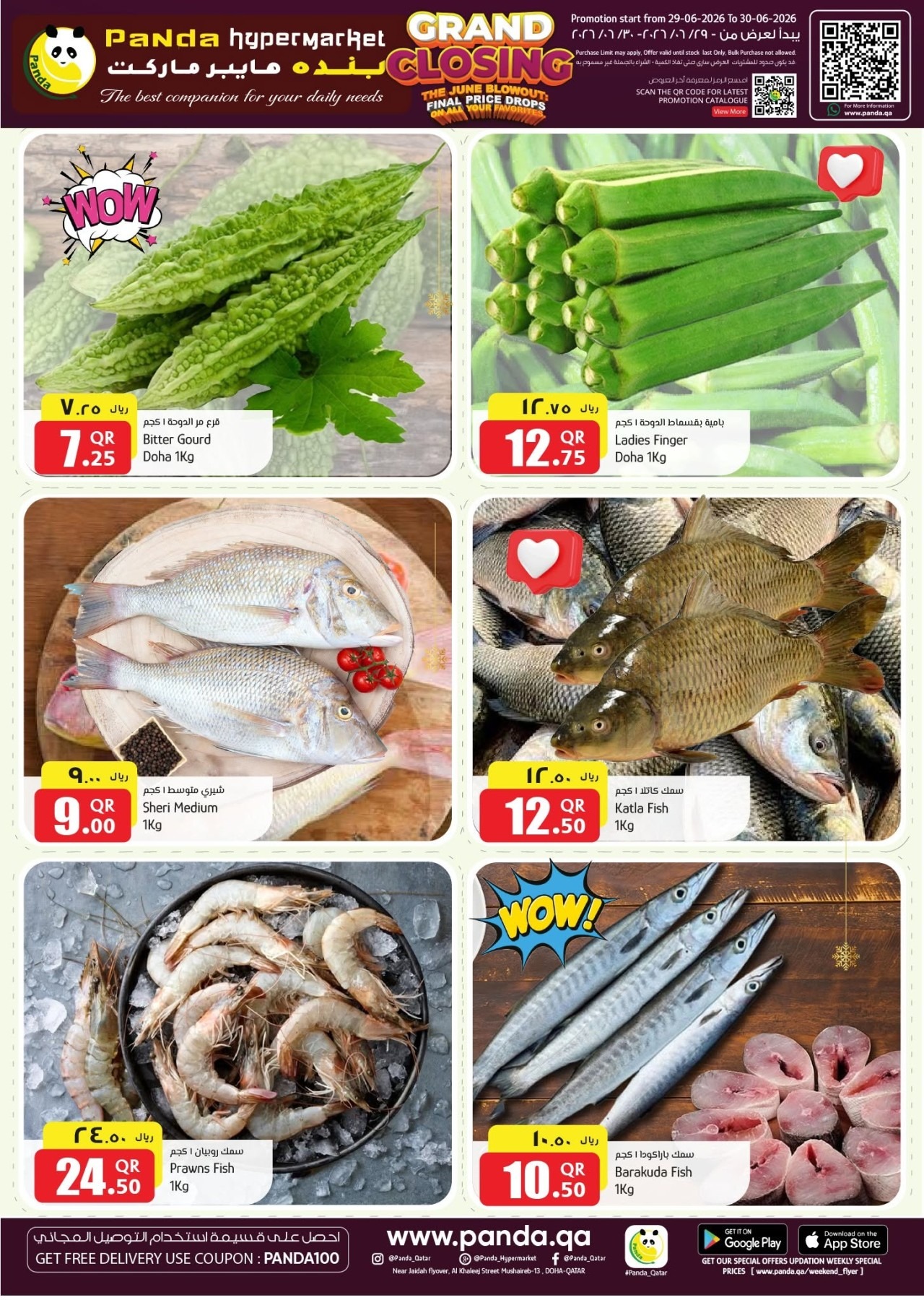 offerimage