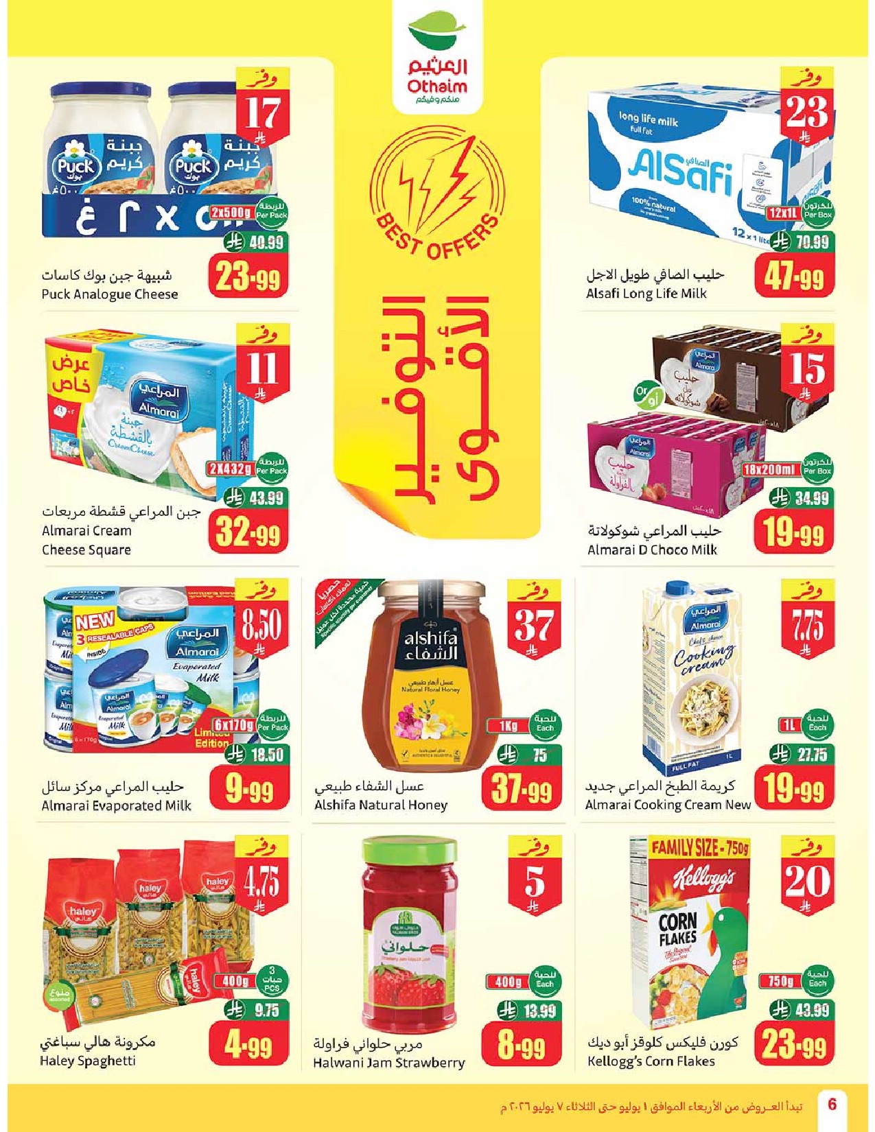 offerimage
