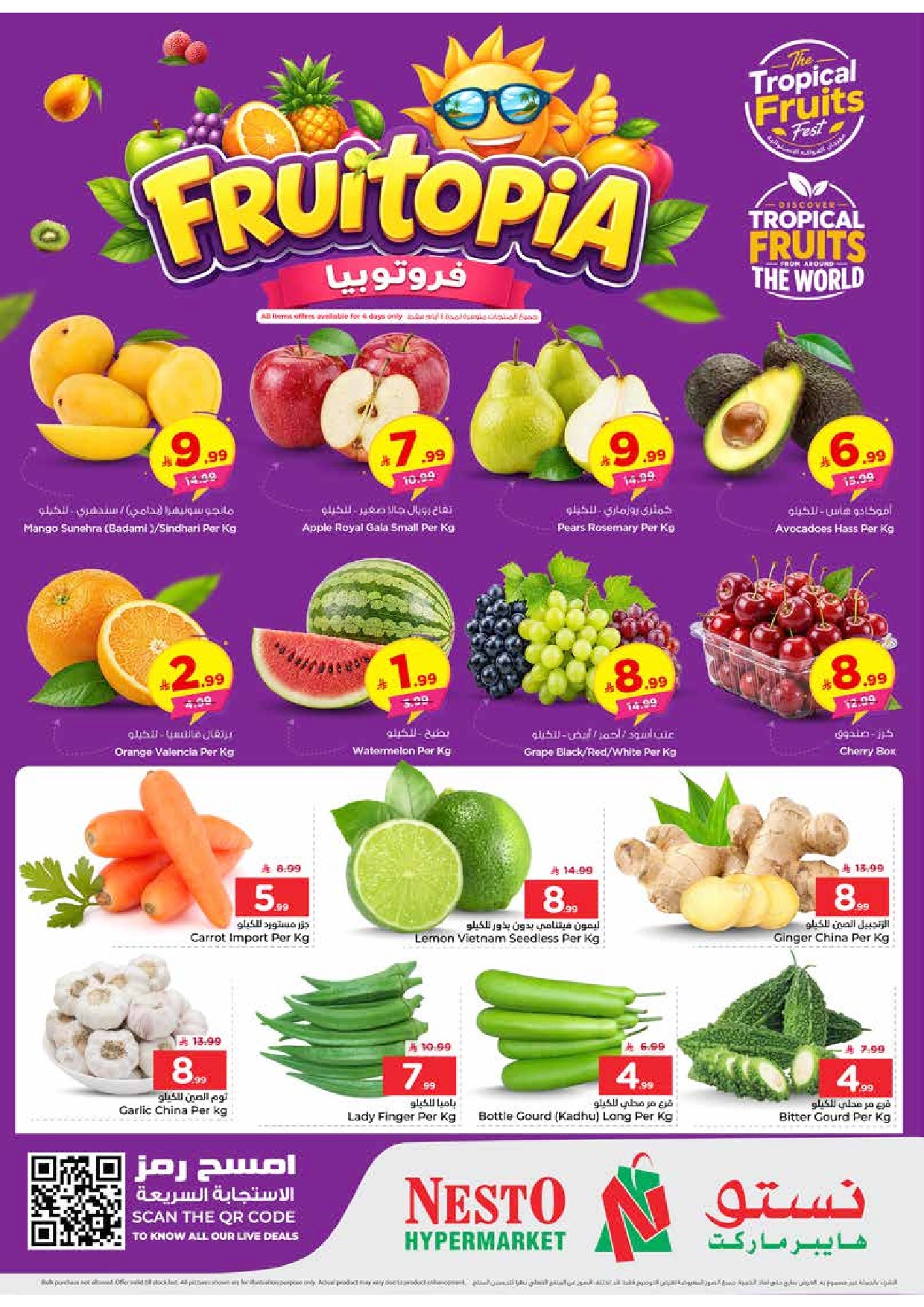 offerimage