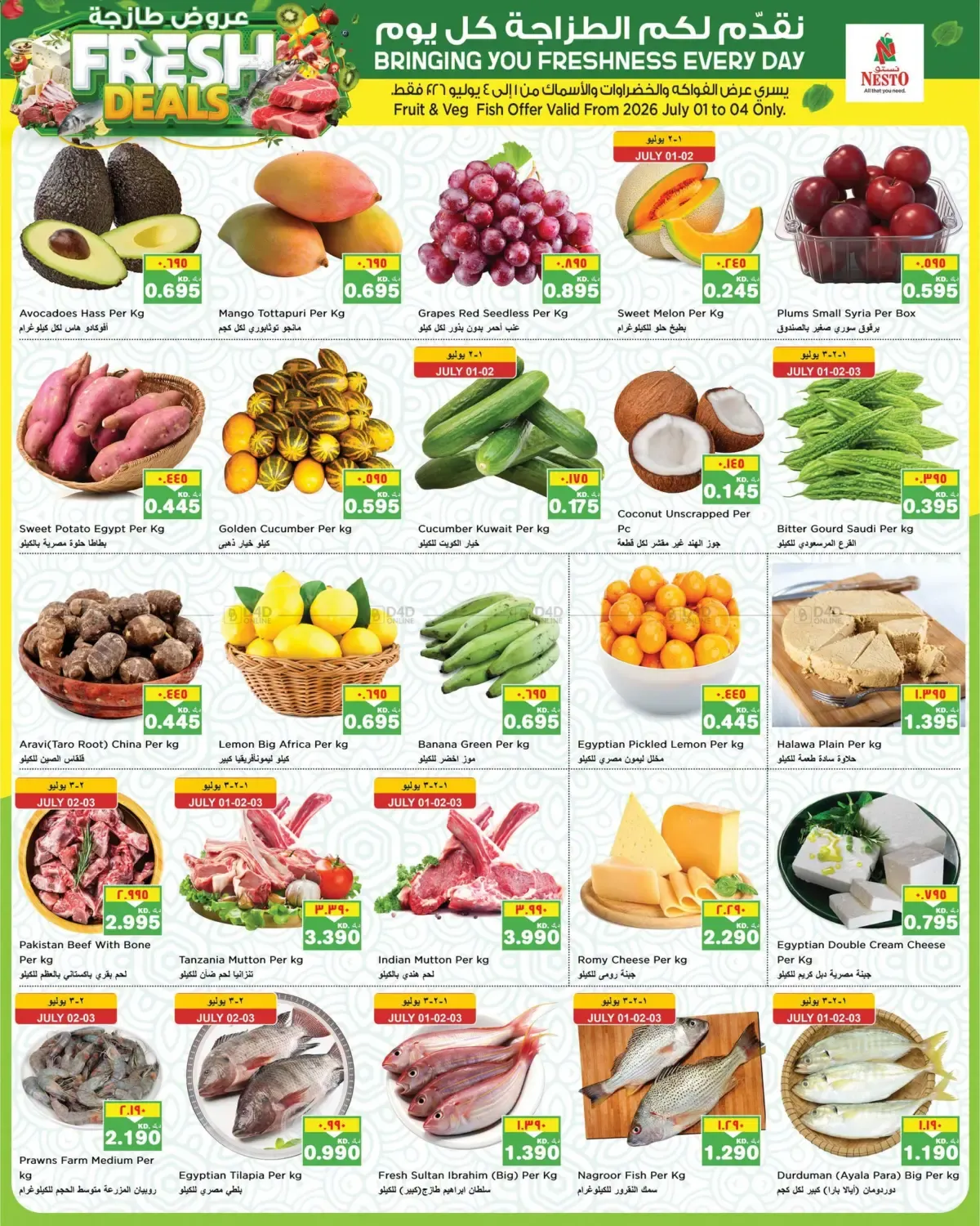 offerimage