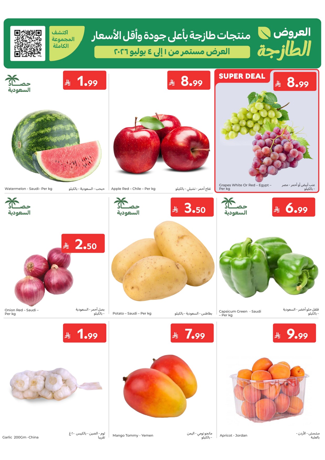 offerimage
