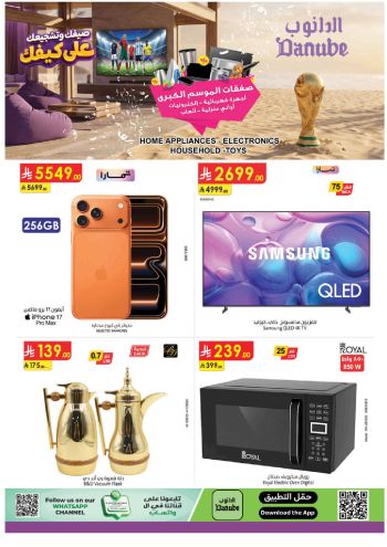 Danube Hypermarket offer thumb