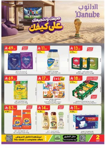Danube Hypermarket offer thumb