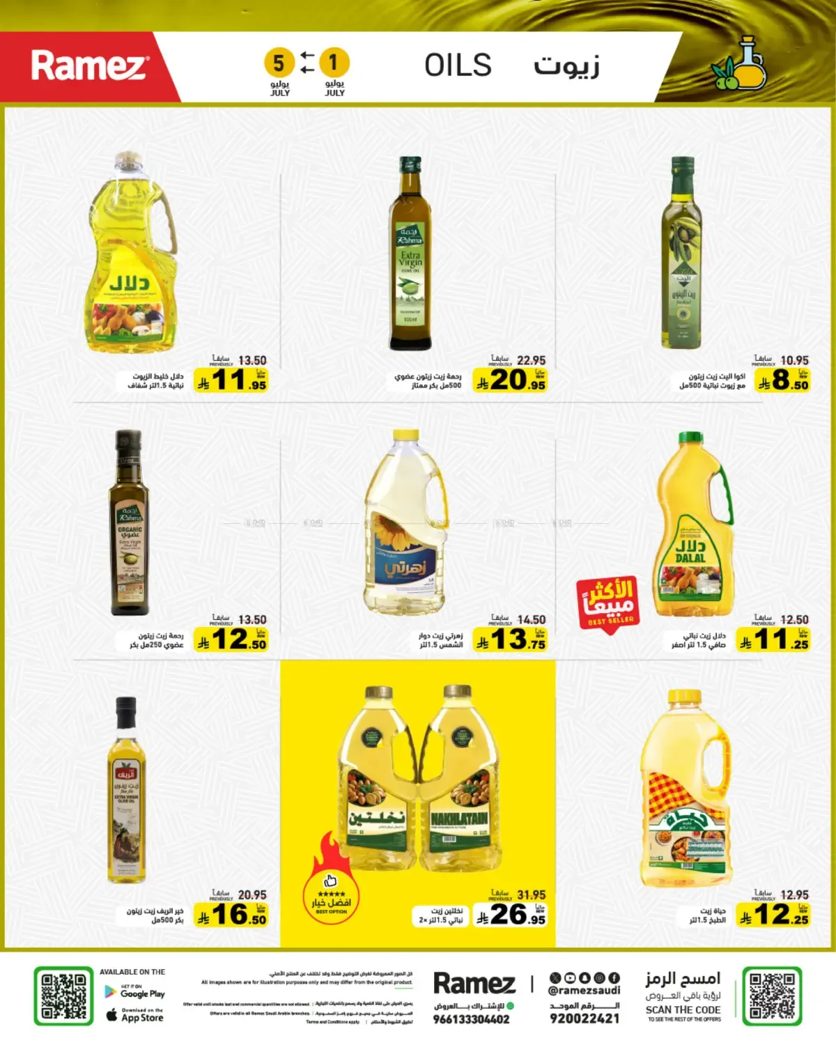 offerimage