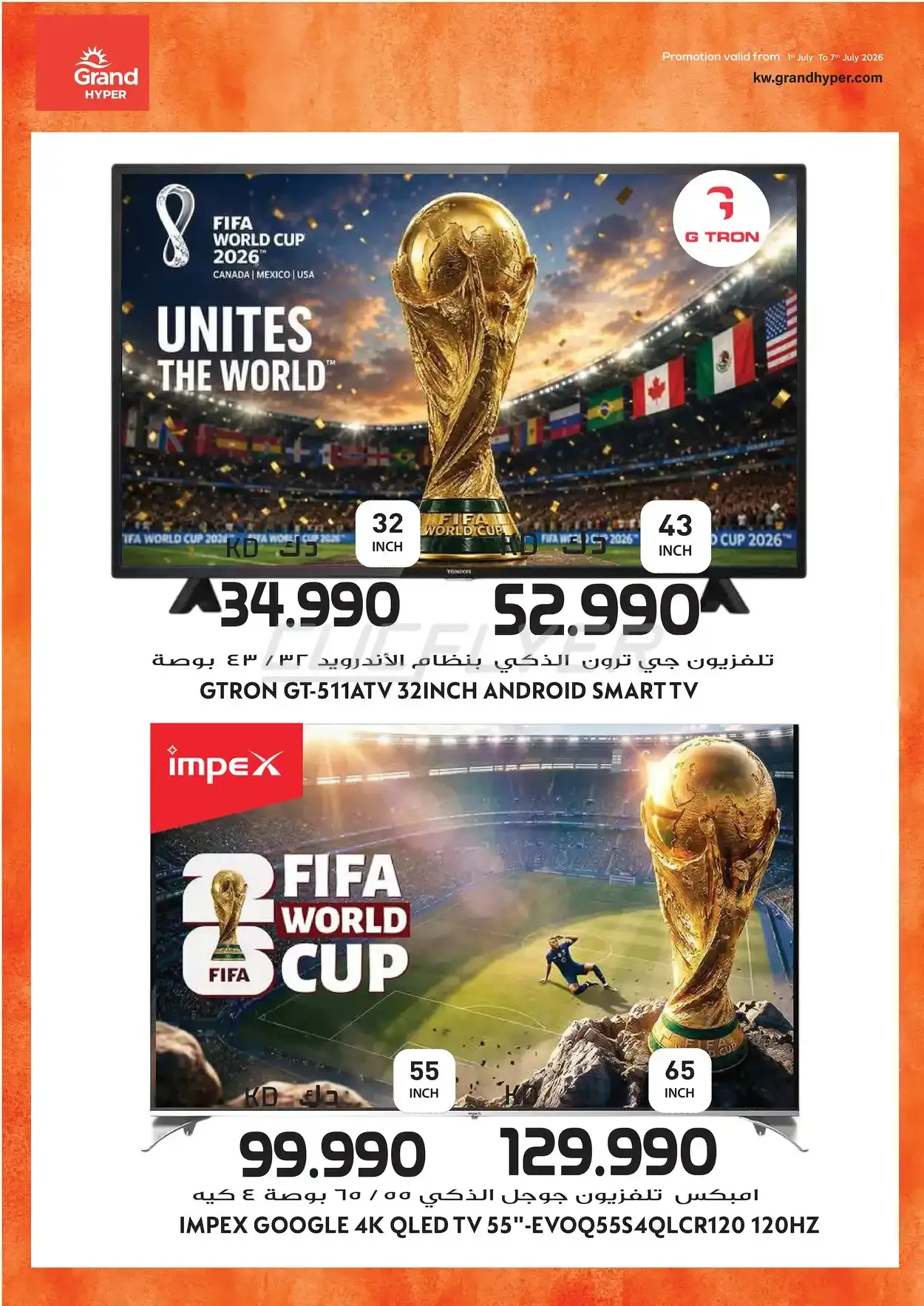 offerimage