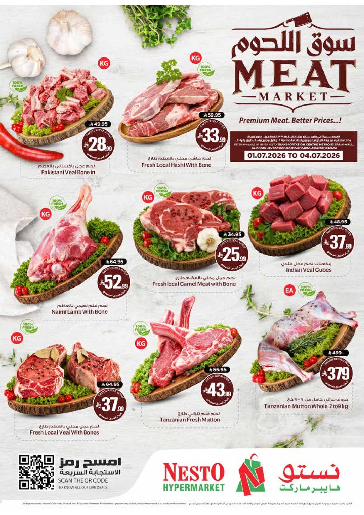 offerimage
