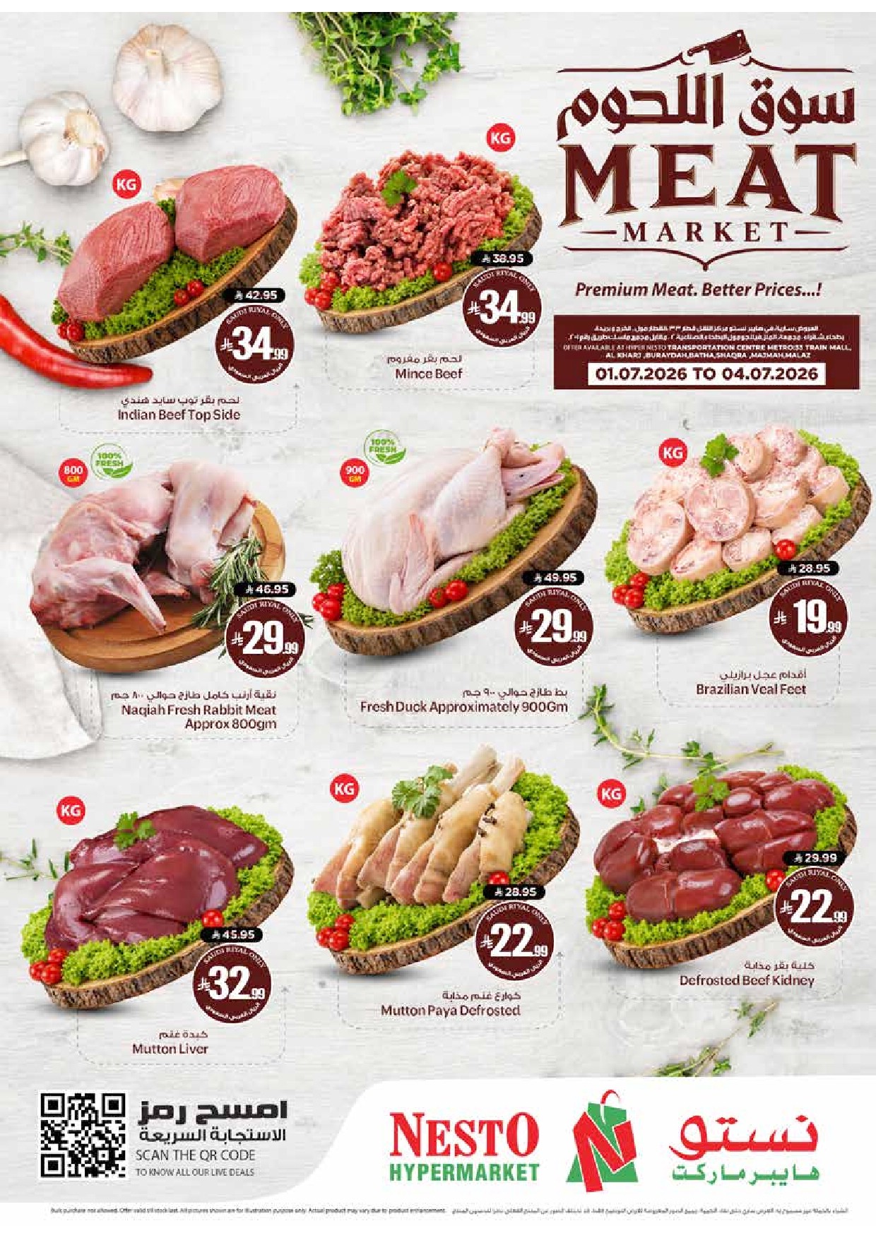 offerimage