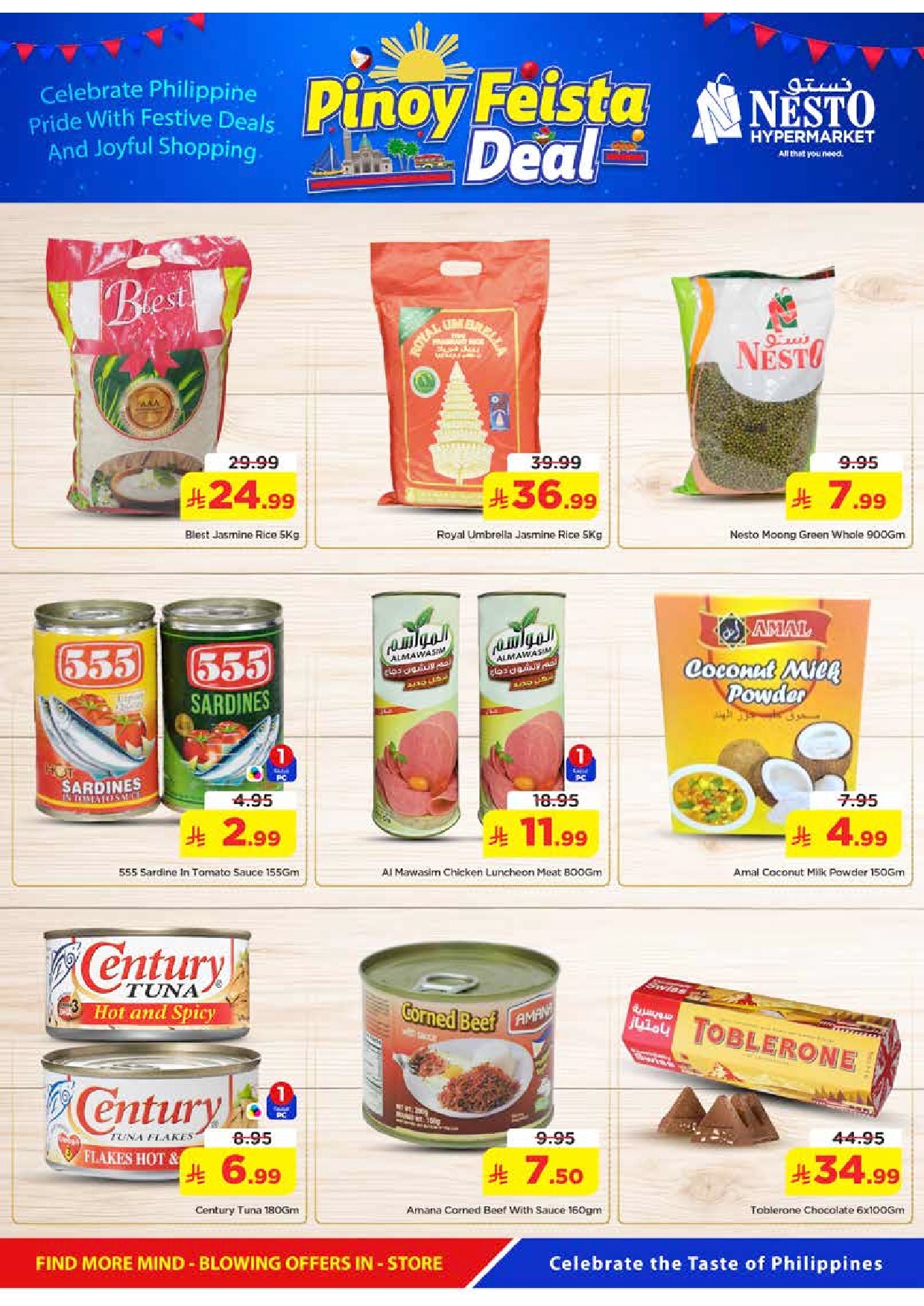 offerimage