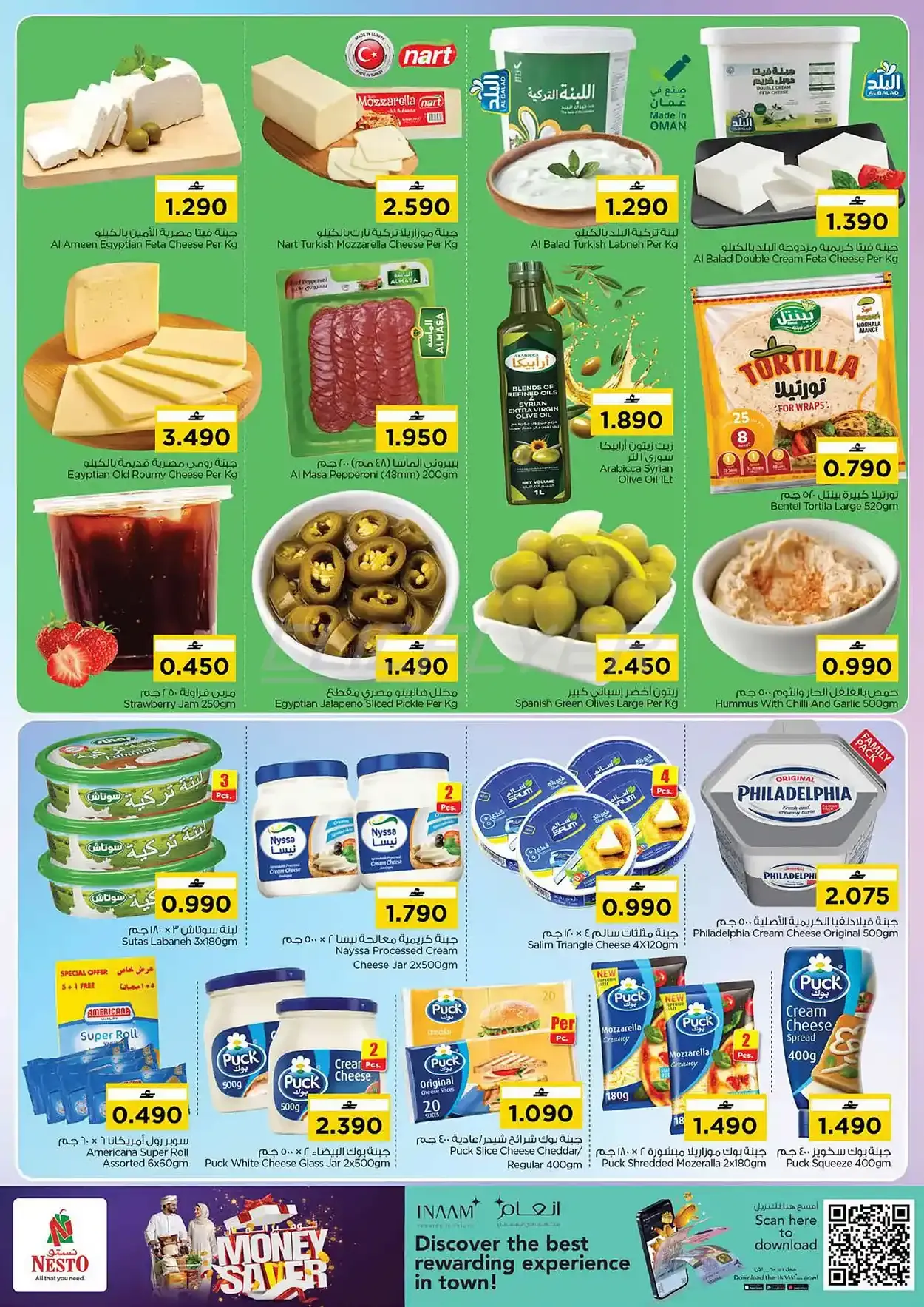 offerimage