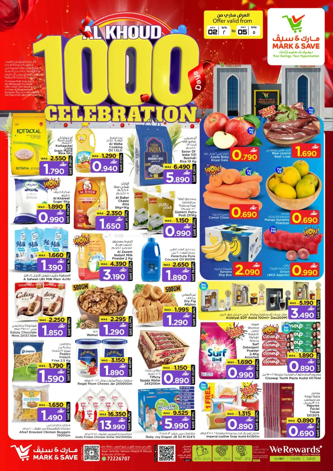 offerimage