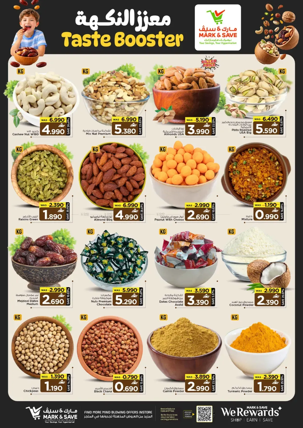 offerimage
