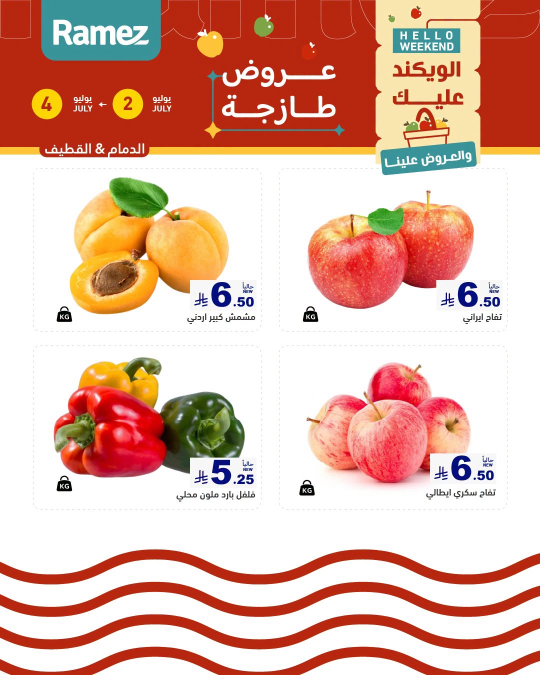 offerimage