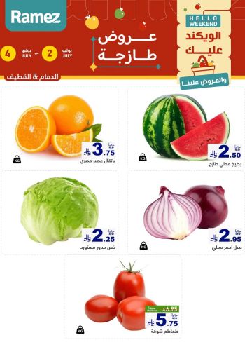 Ramez Center offer thumb