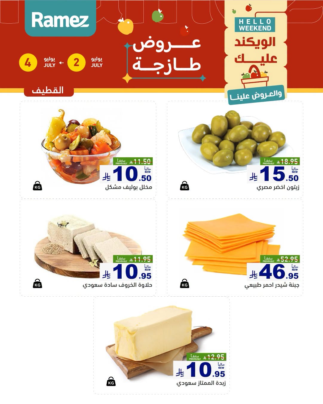 offerimage