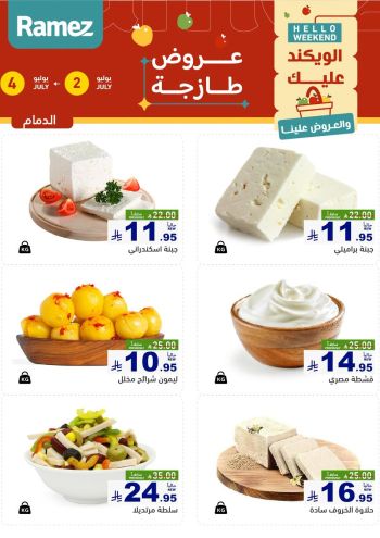 Ramez Center offer thumb