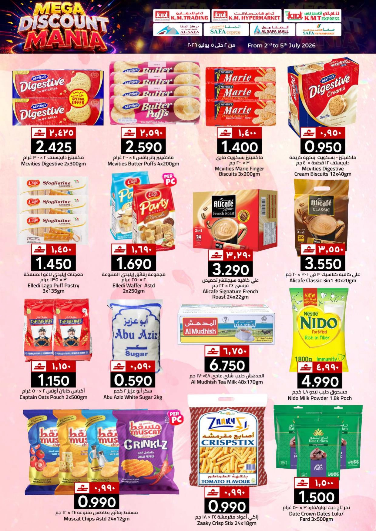 offerimage